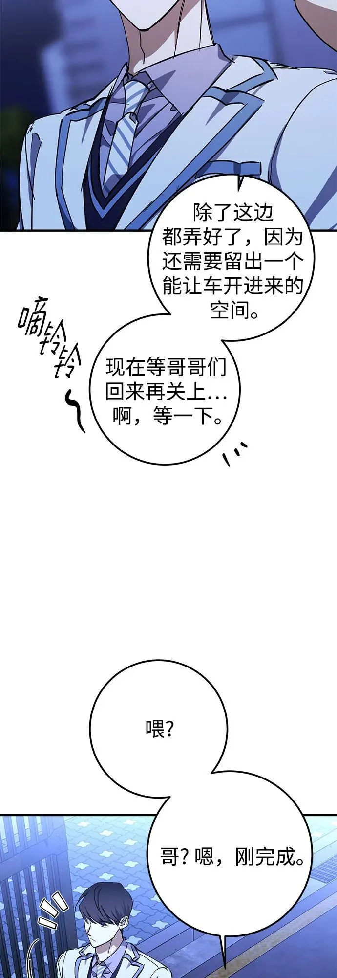 第74话 第5页
