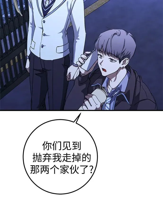 第74话 第6页