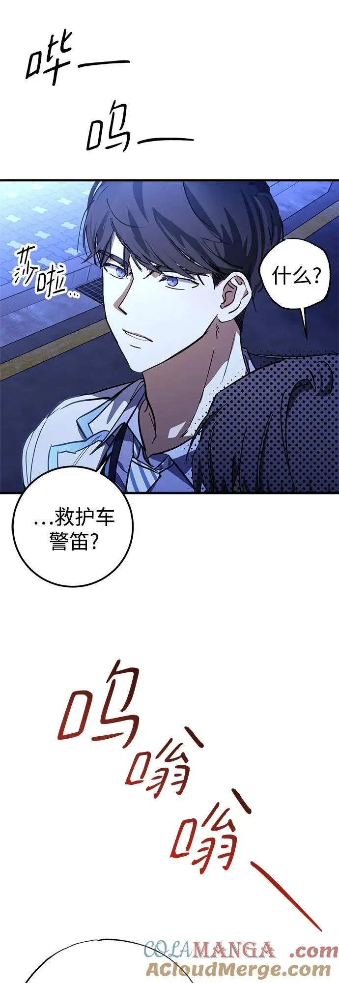 第74话 第7页