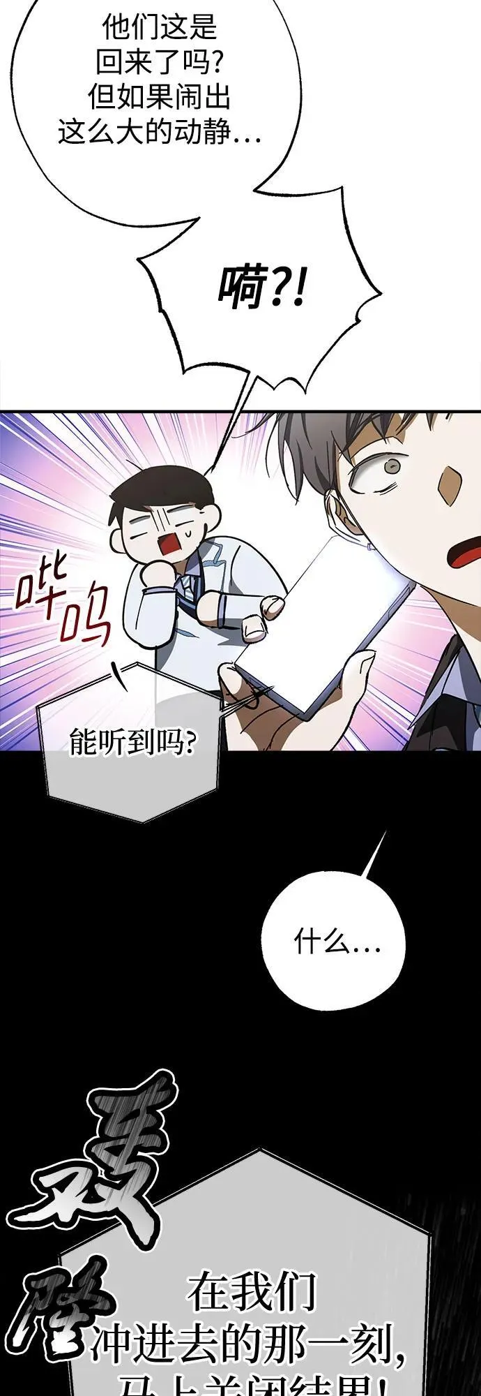 第74话 第8页