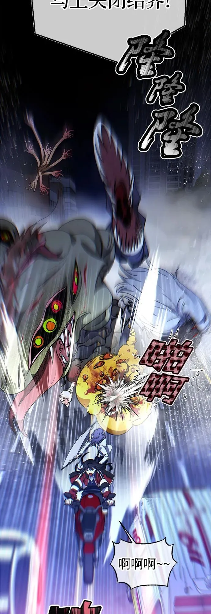第74话 第9页
