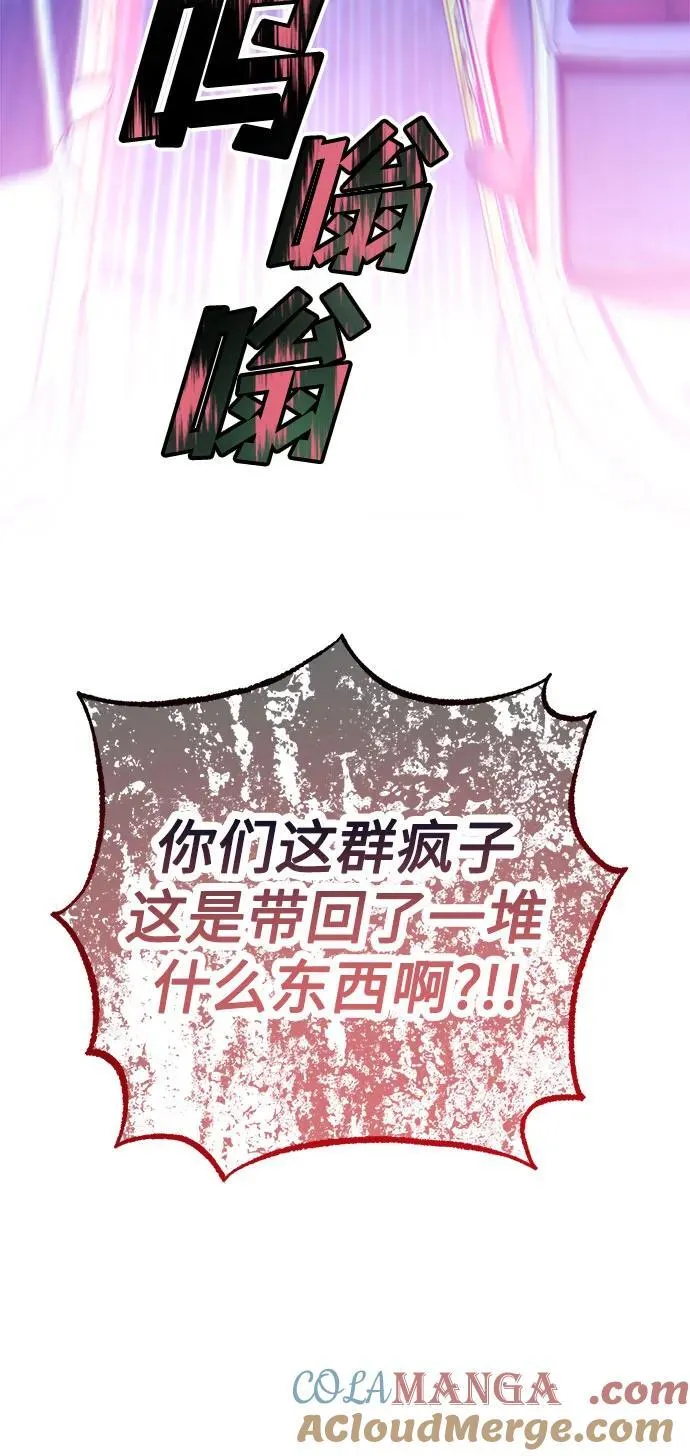 第74话 第10页