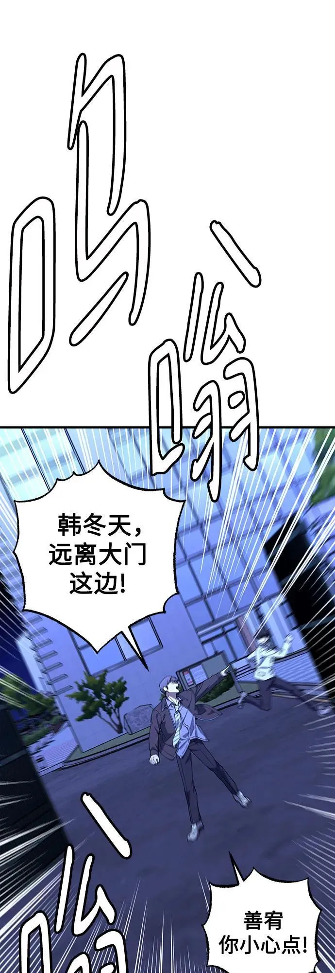 第74话 第11页