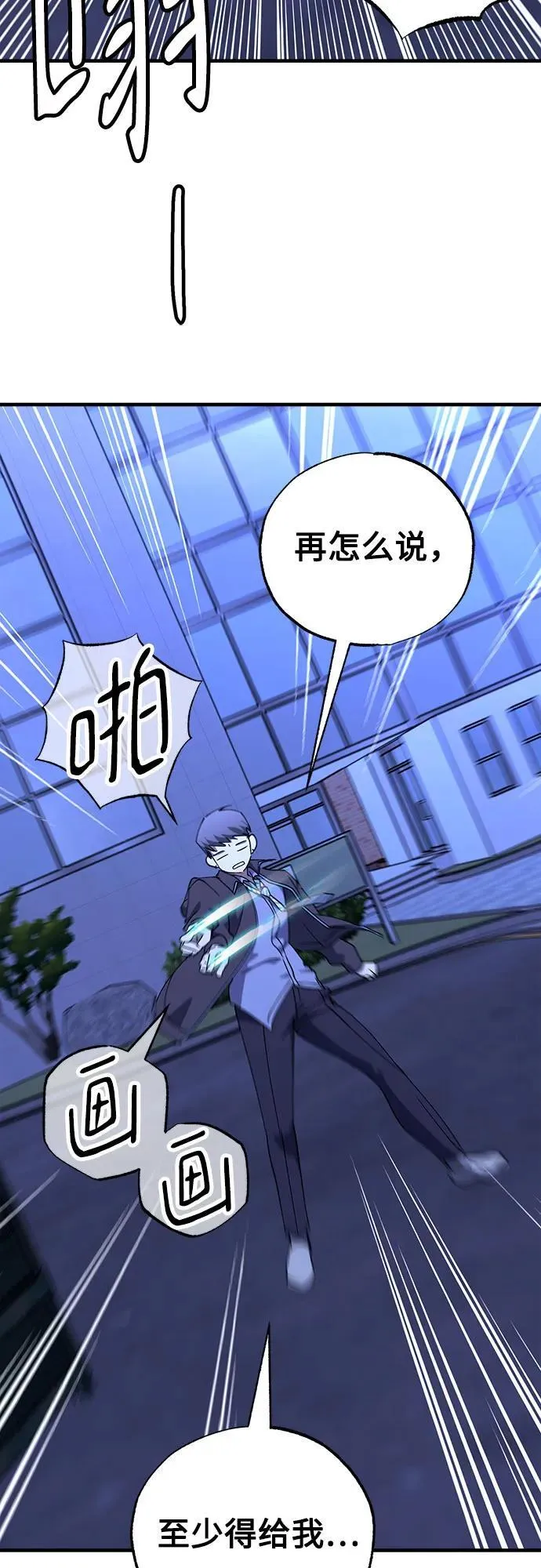 第74话 第12页