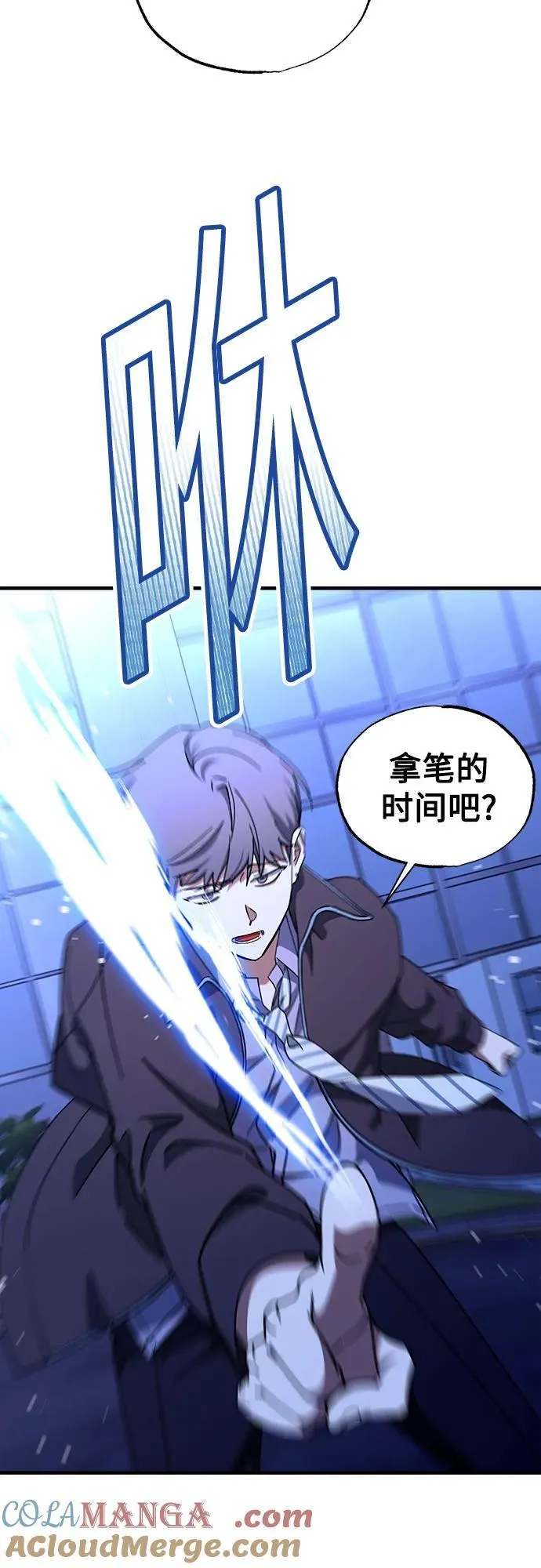 第74话 第13页