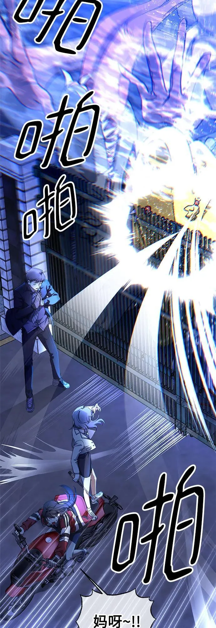 第74话 第17页