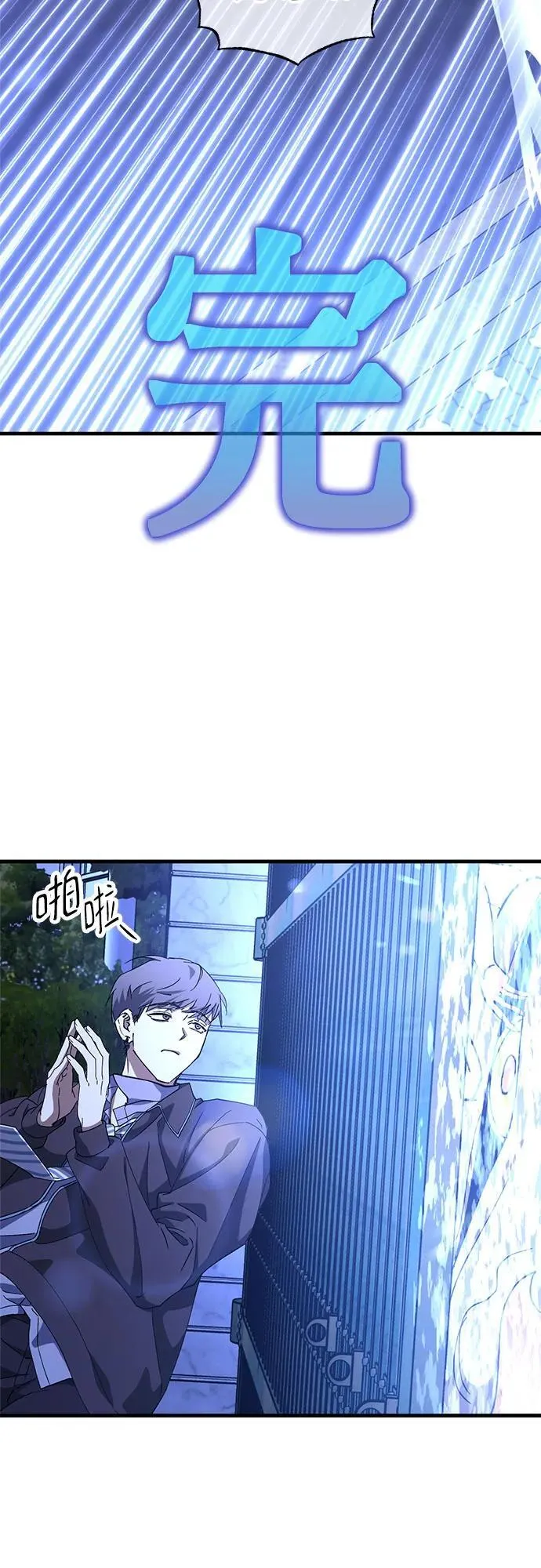 第74话 第18页