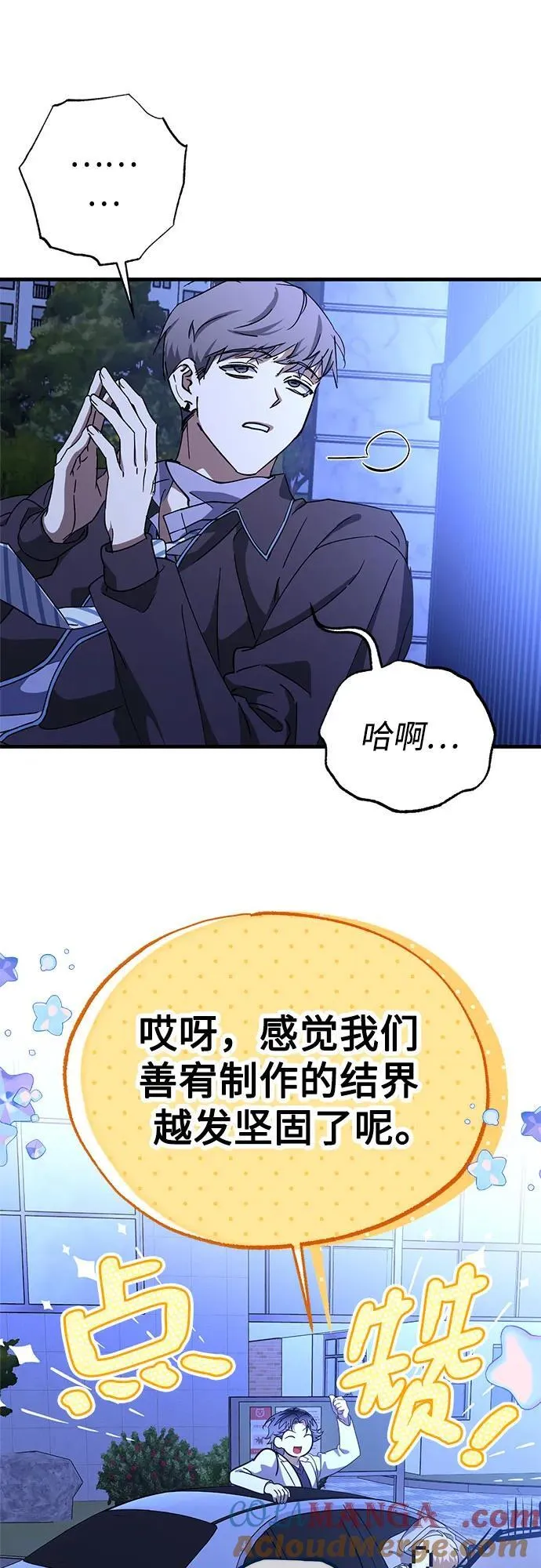 第74话 第19页