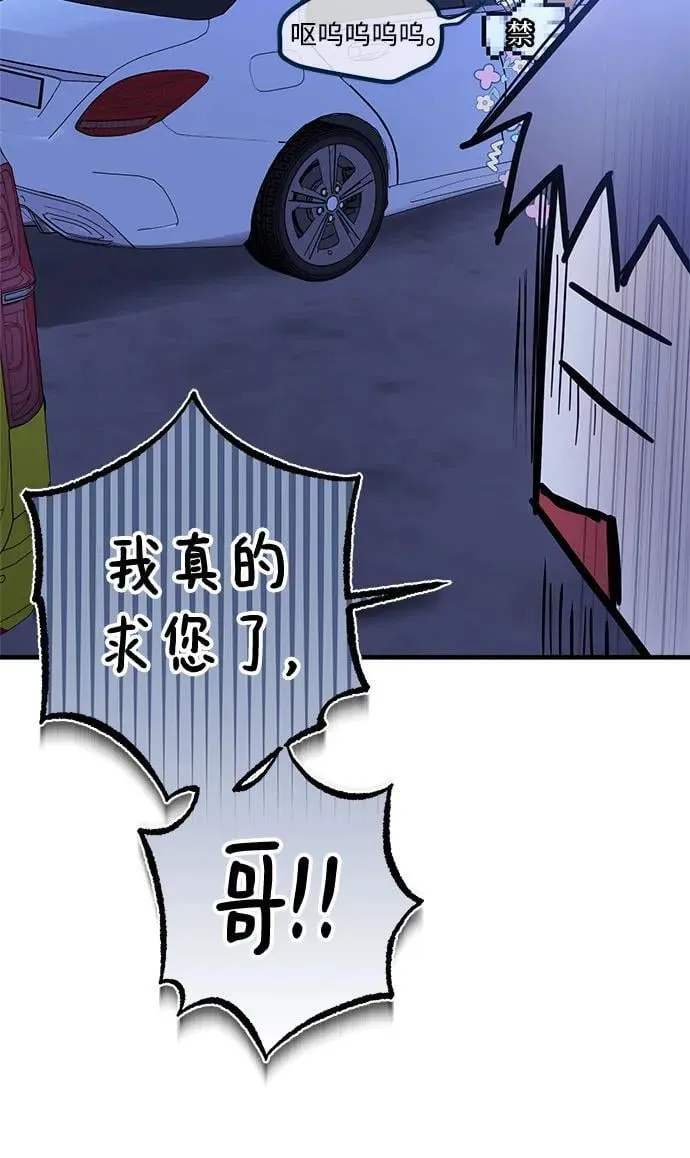 第74话 第20页