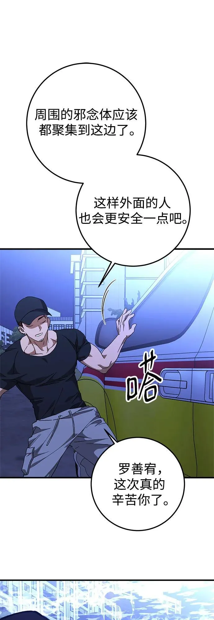 第74话 第21页