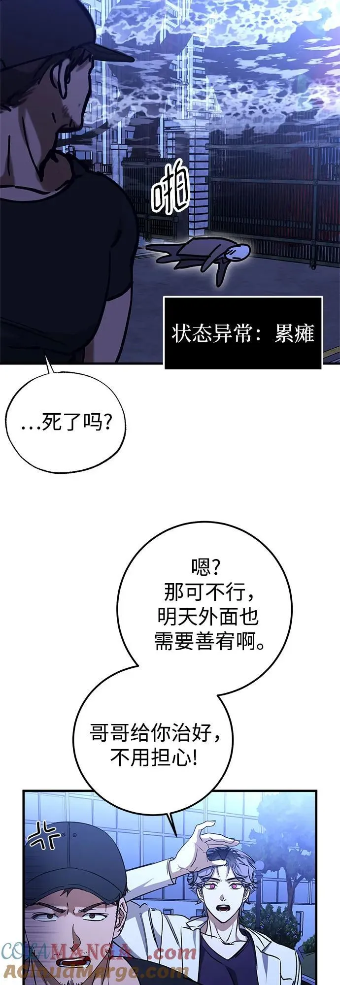 第74话 第22页