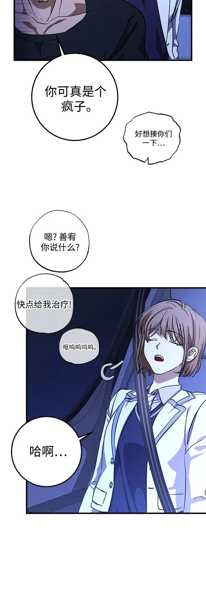 第74话 第23页