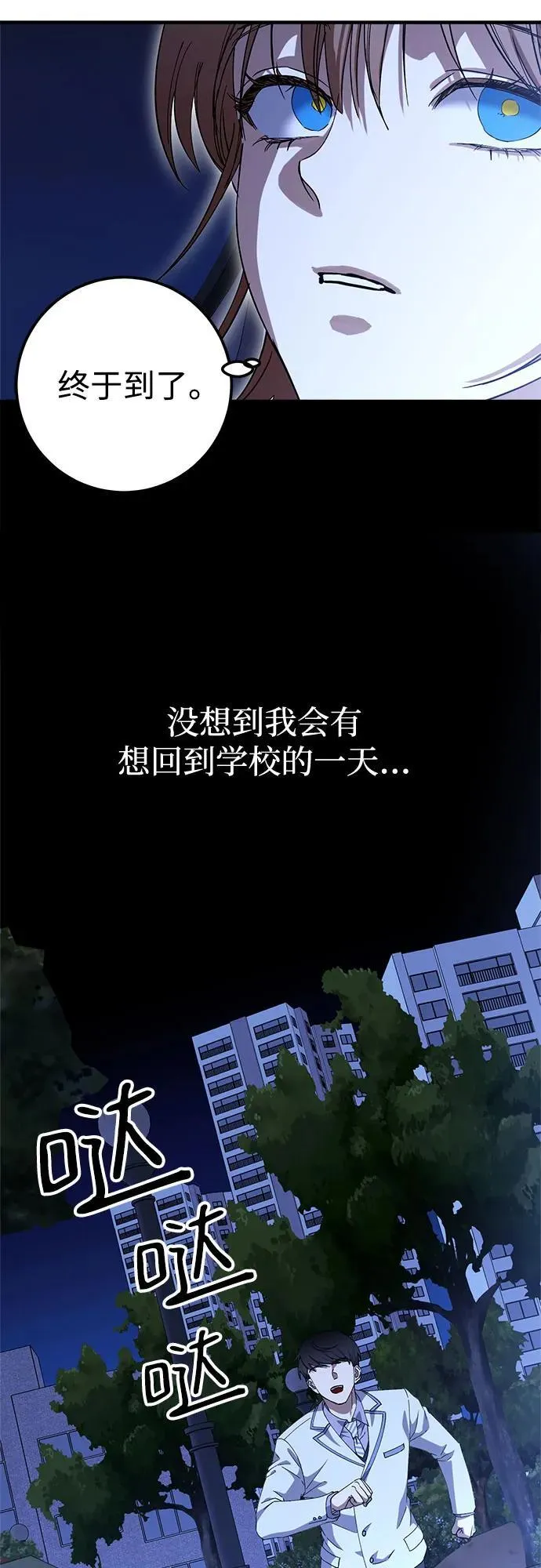 第74话 第24页