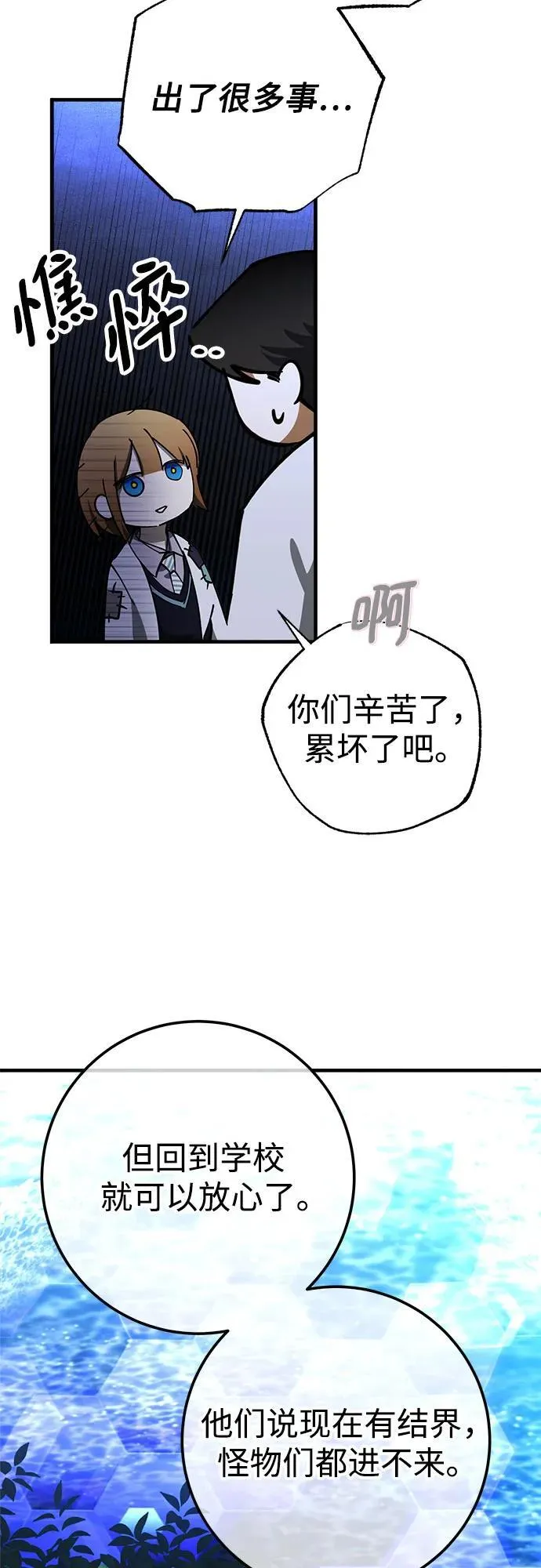 第74话 第27页