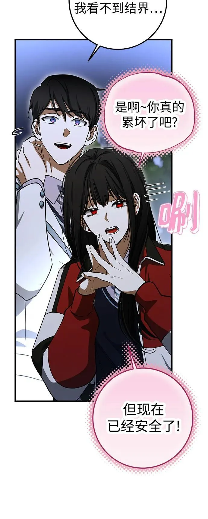 第74话 第29页