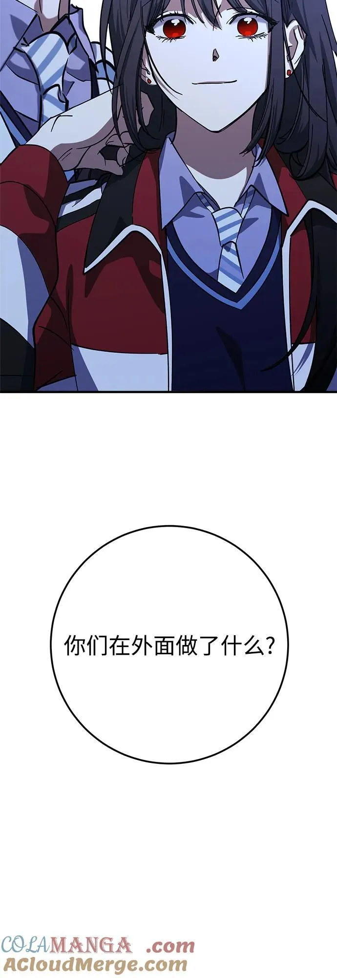 第74话 第31页