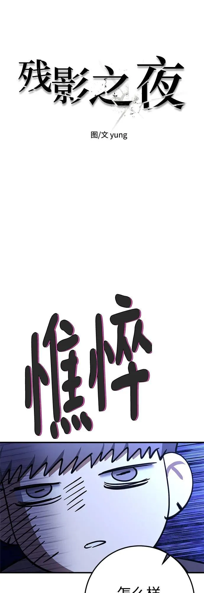 第74话 第32页
