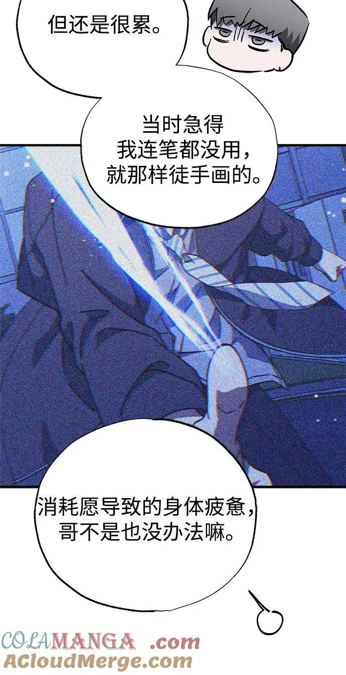第74话 第34页