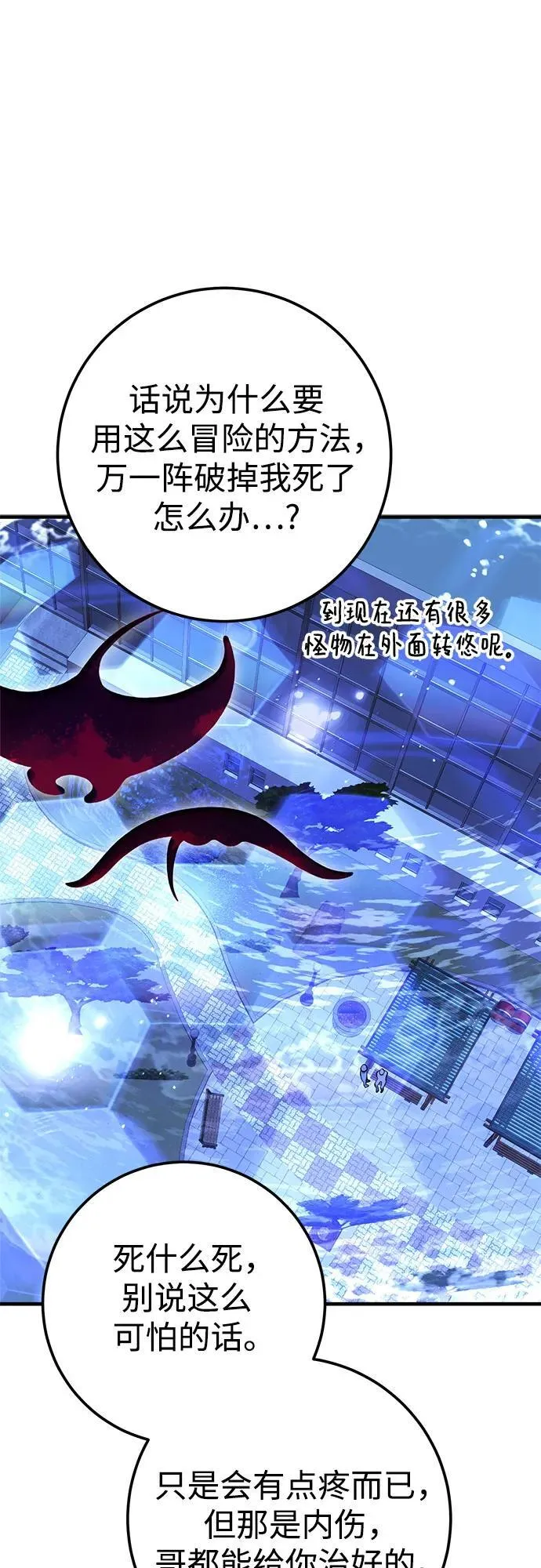 第74话 第35页