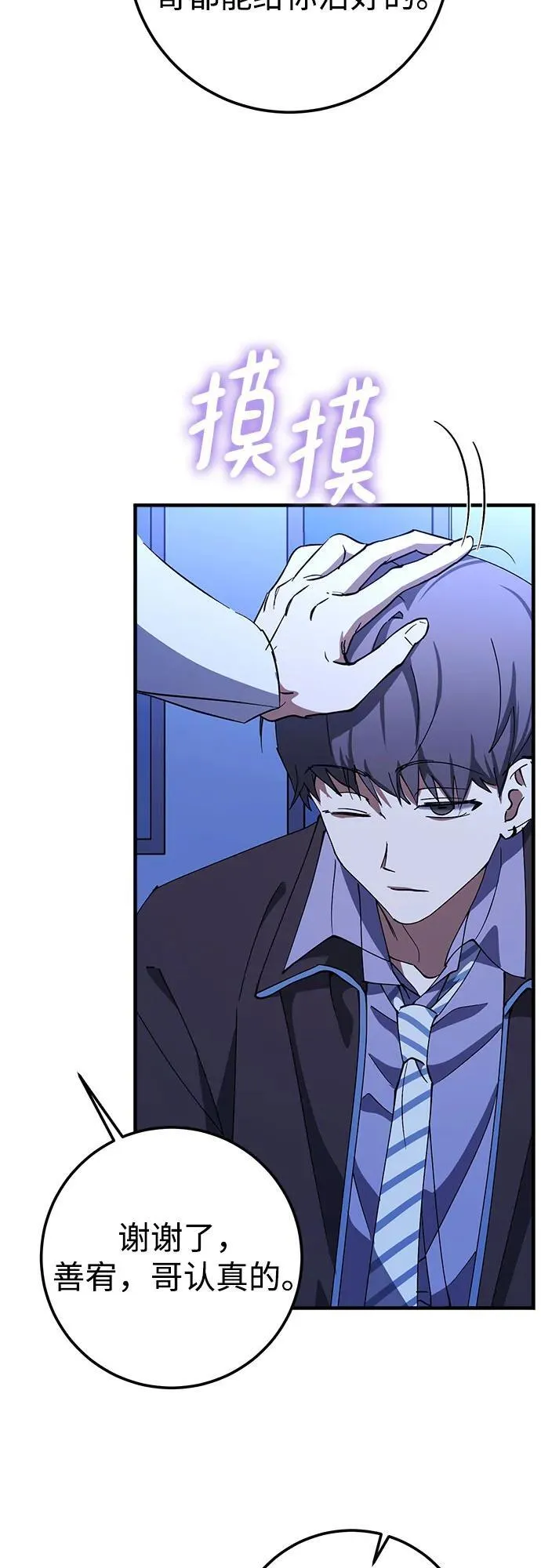 第74话 第36页