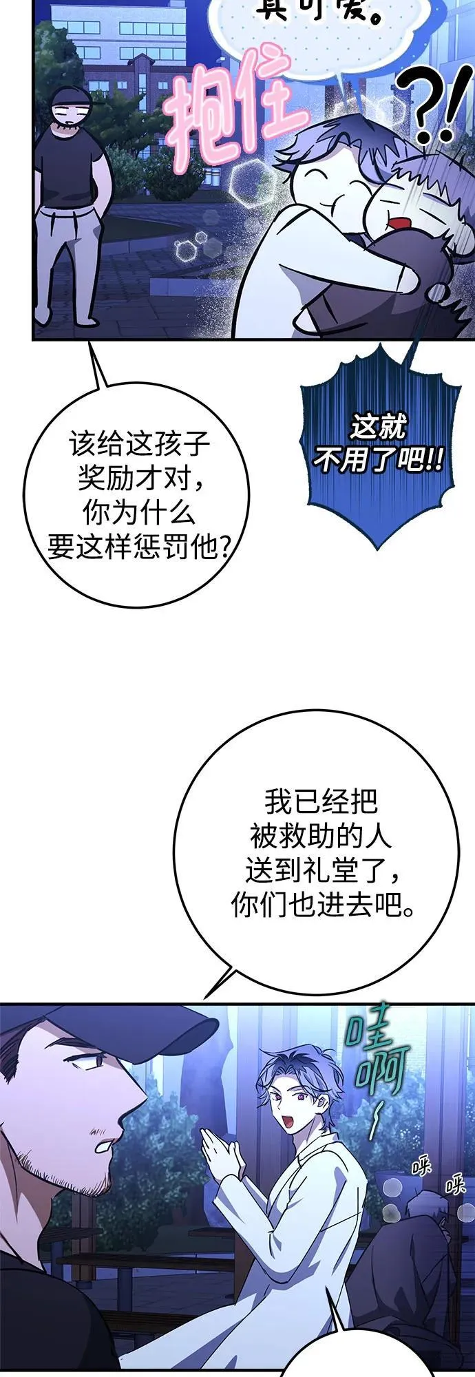 第74话 第38页