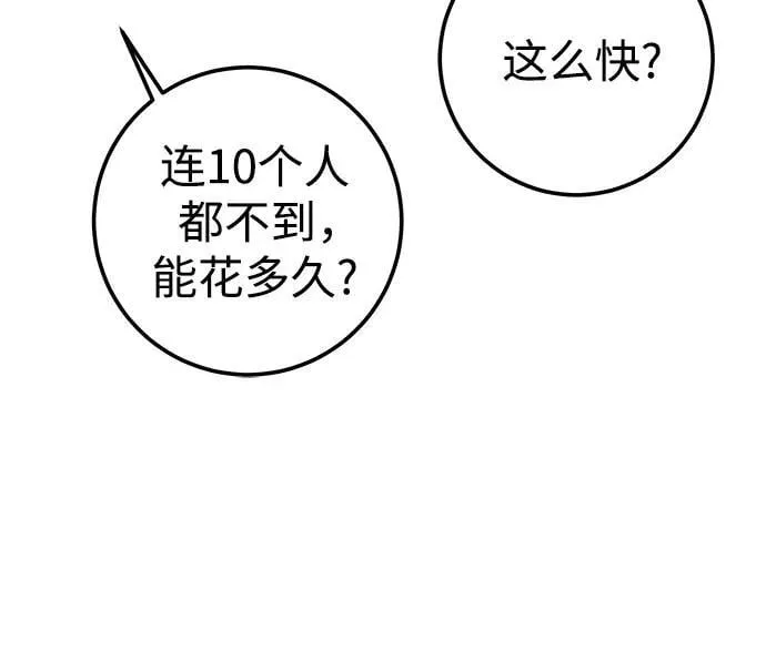 第74话 第39页