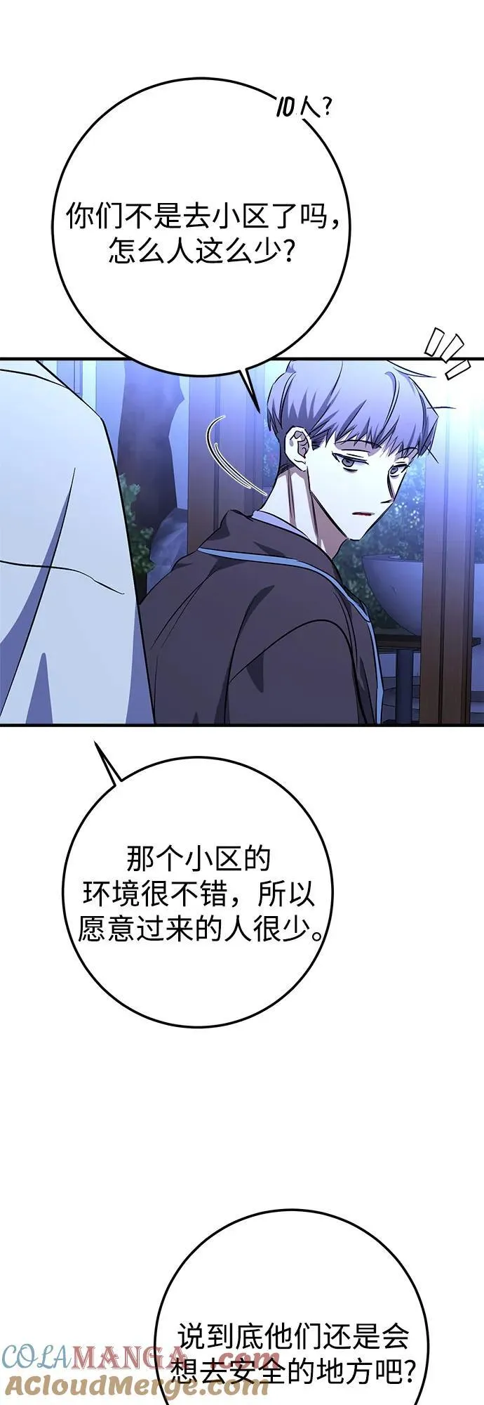 第74话 第40页