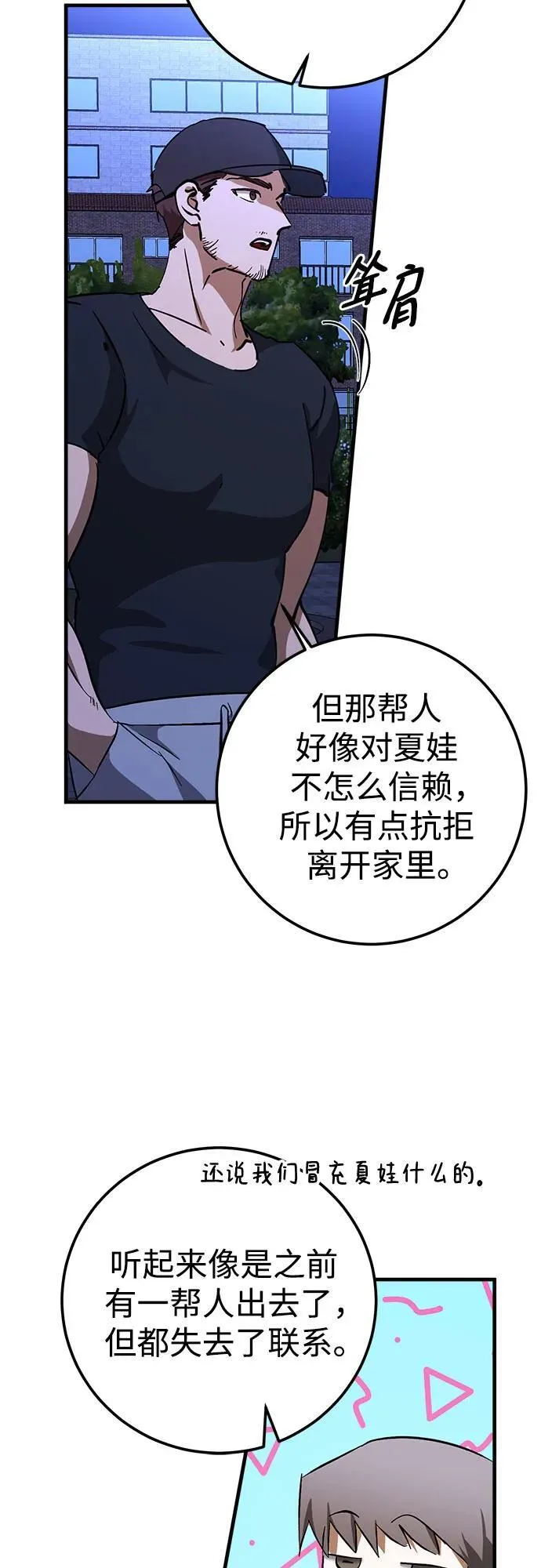 第74话 第41页