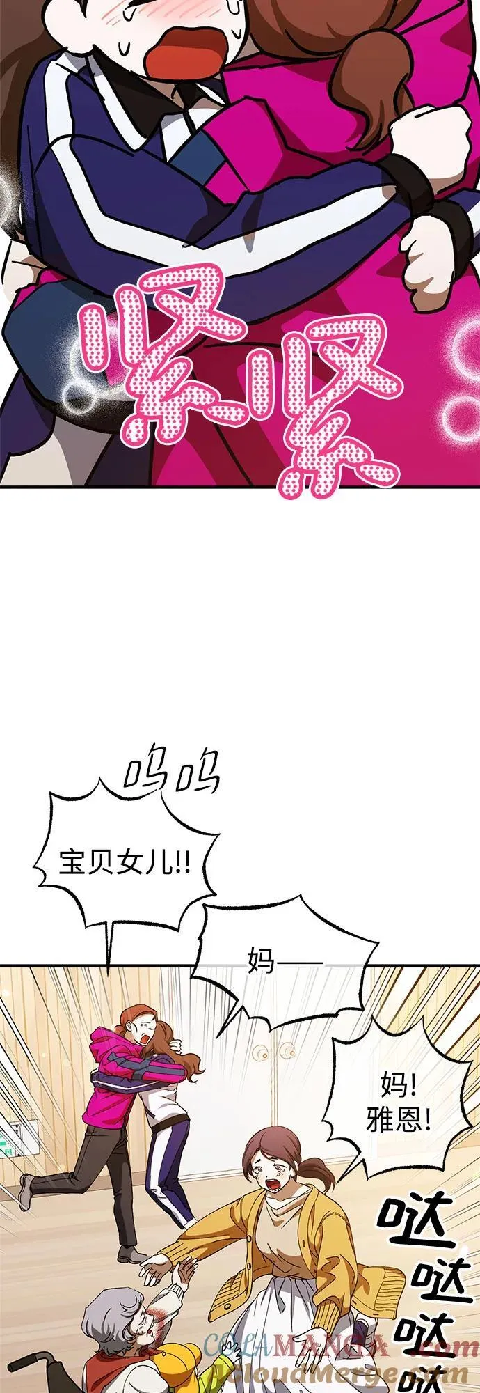 第74话 第43页
