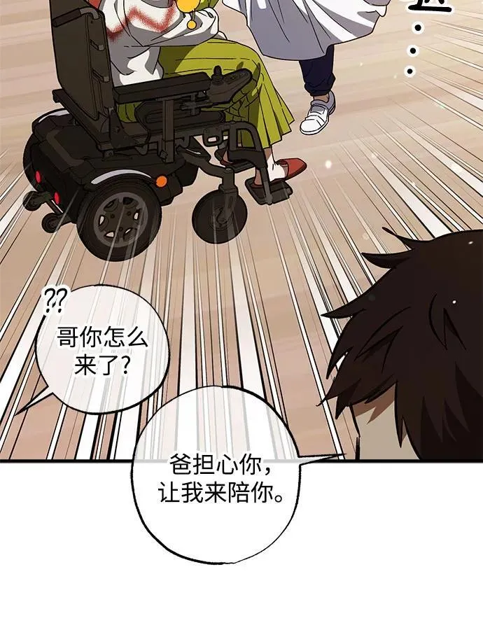 第74话 第44页