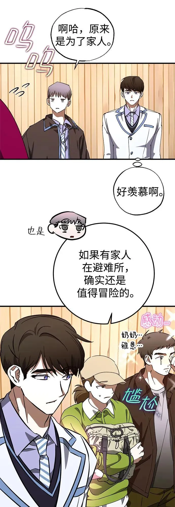 第74话 第45页