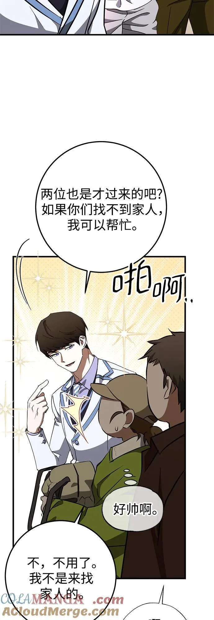第74话 第46页