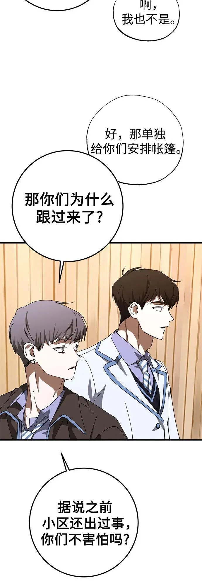 第74话 第47页