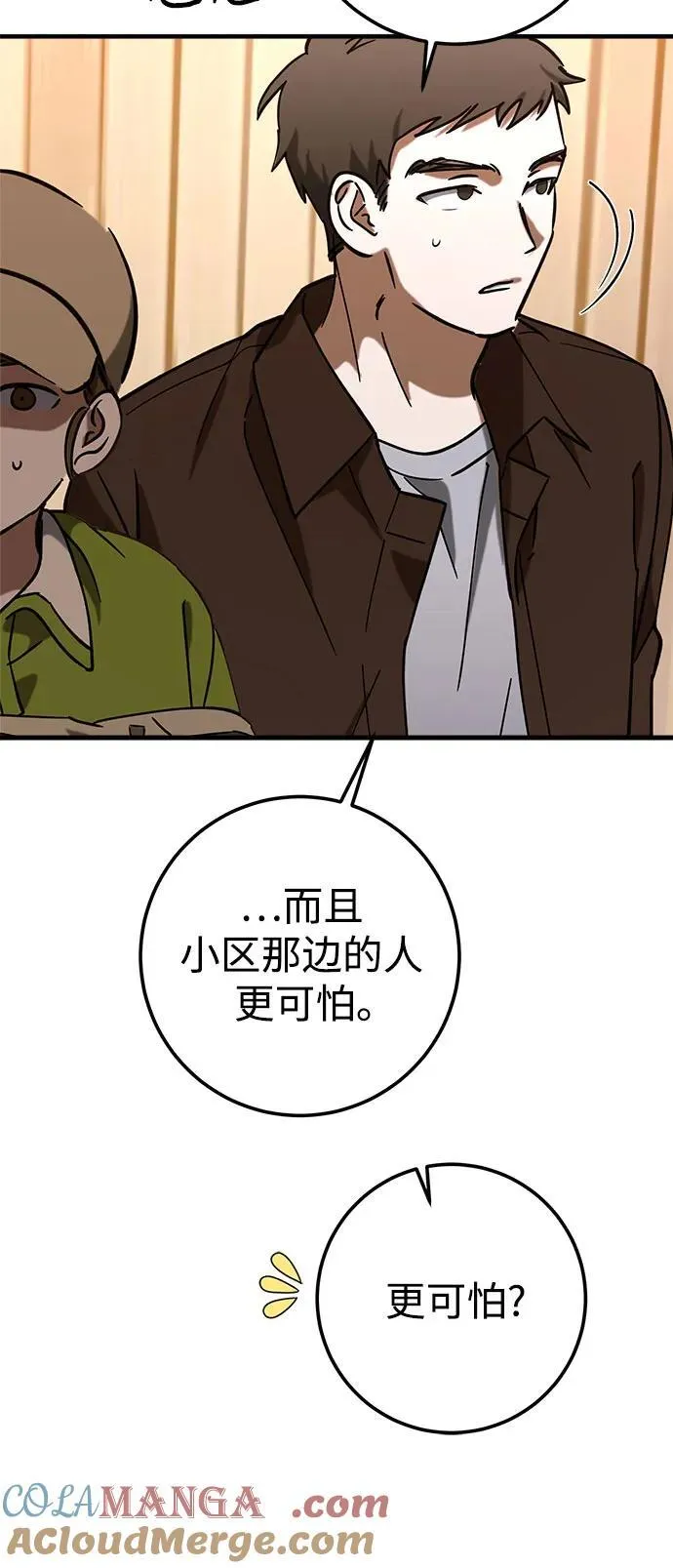 第74话 第49页