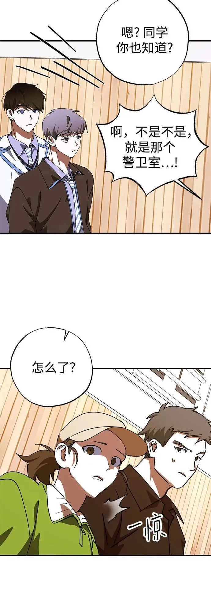 第74话 第51页
