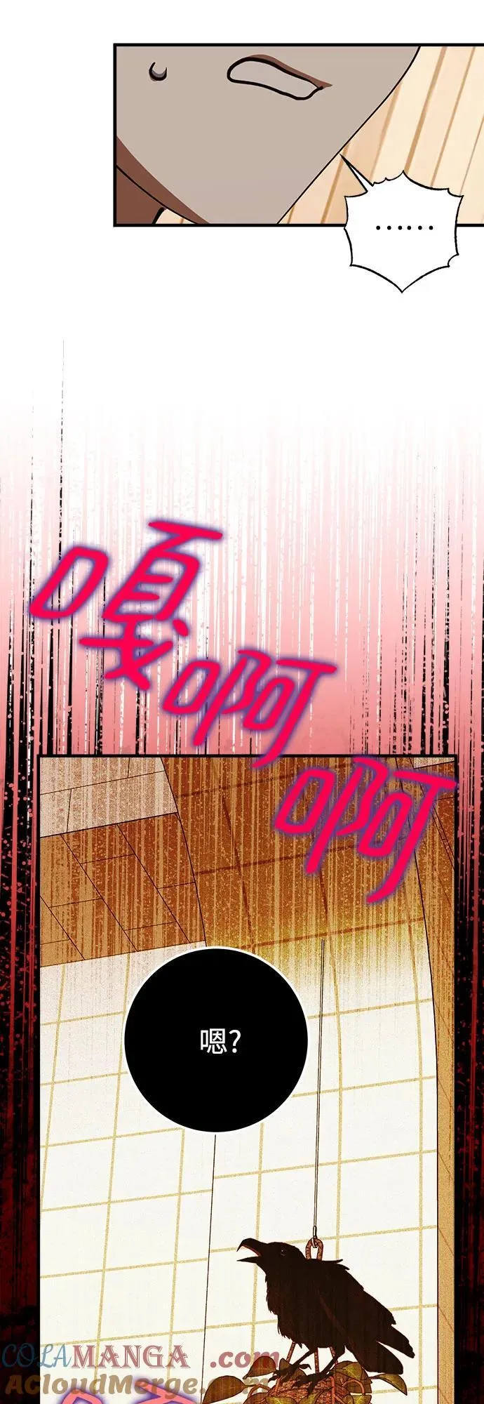 第74话 第52页