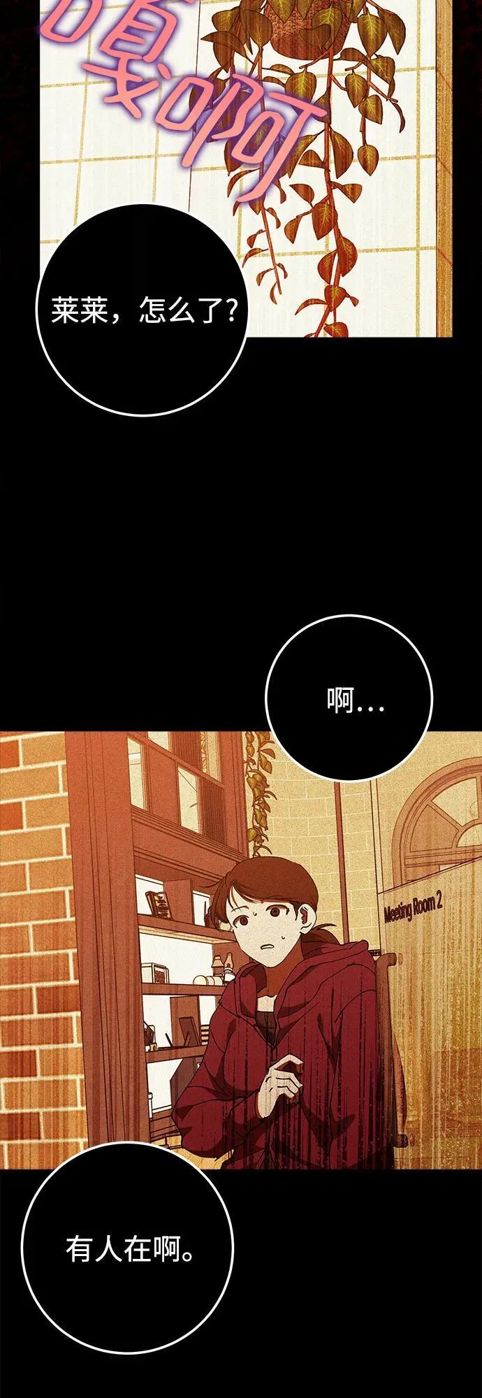 第74话 第53页