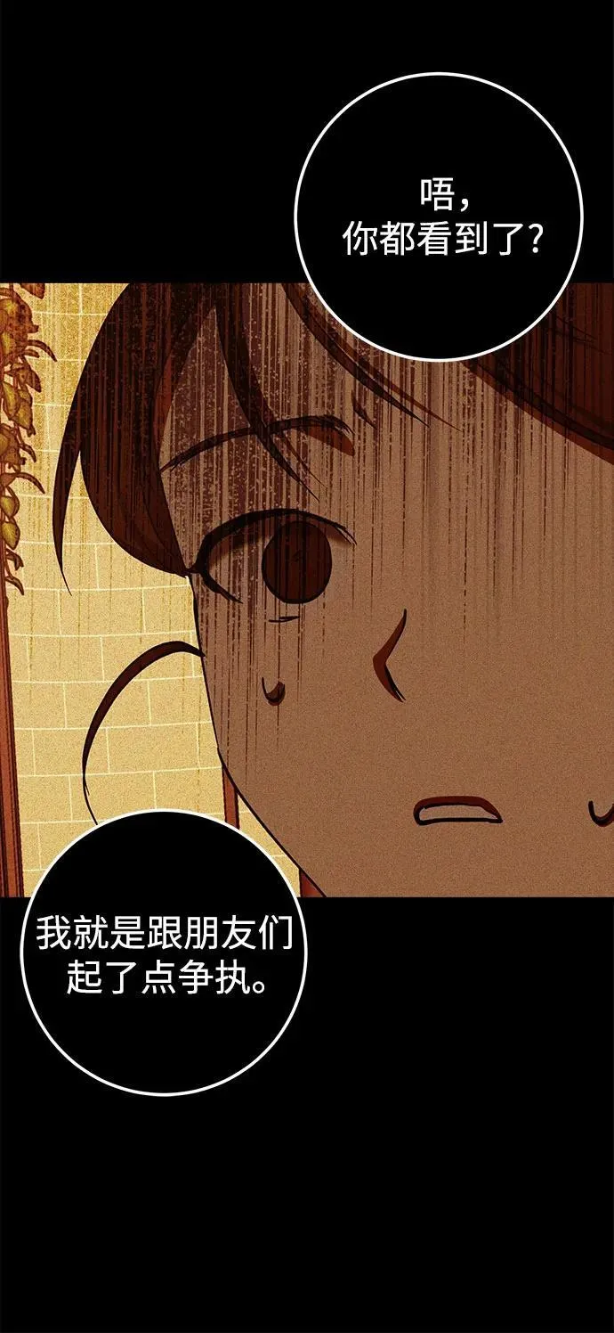 第74话 第54页
