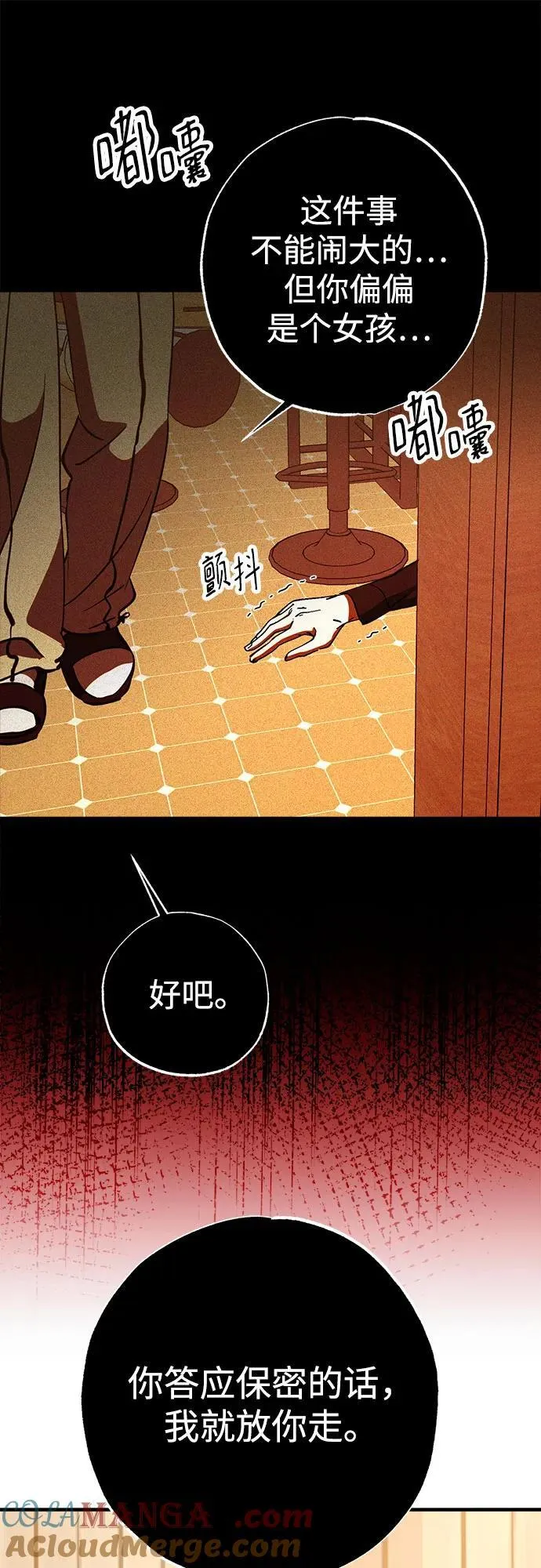第74话 第55页