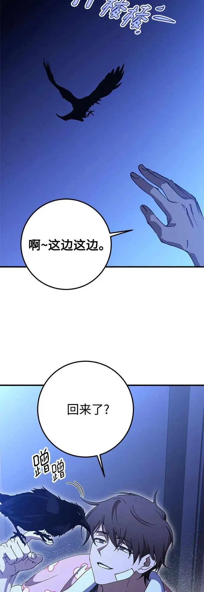 第74话 第57页