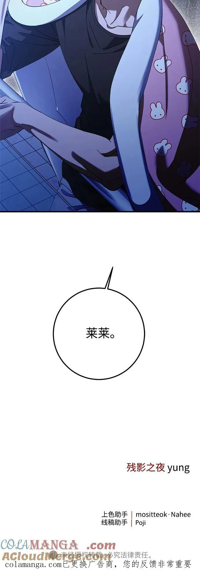 第74话 第58页