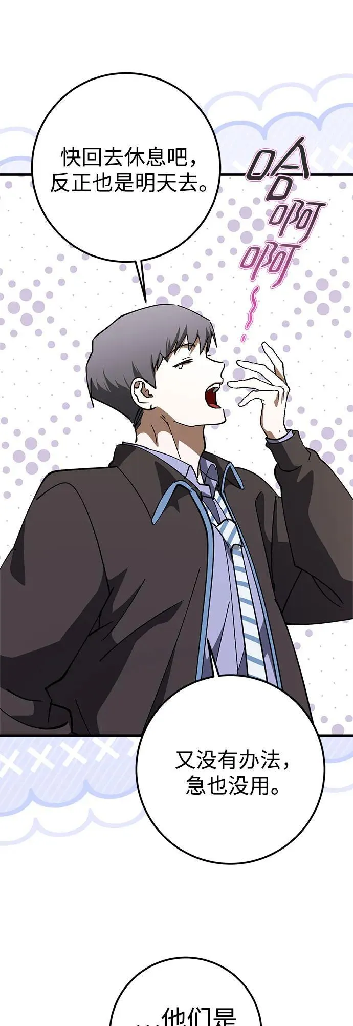 第75话 第3页