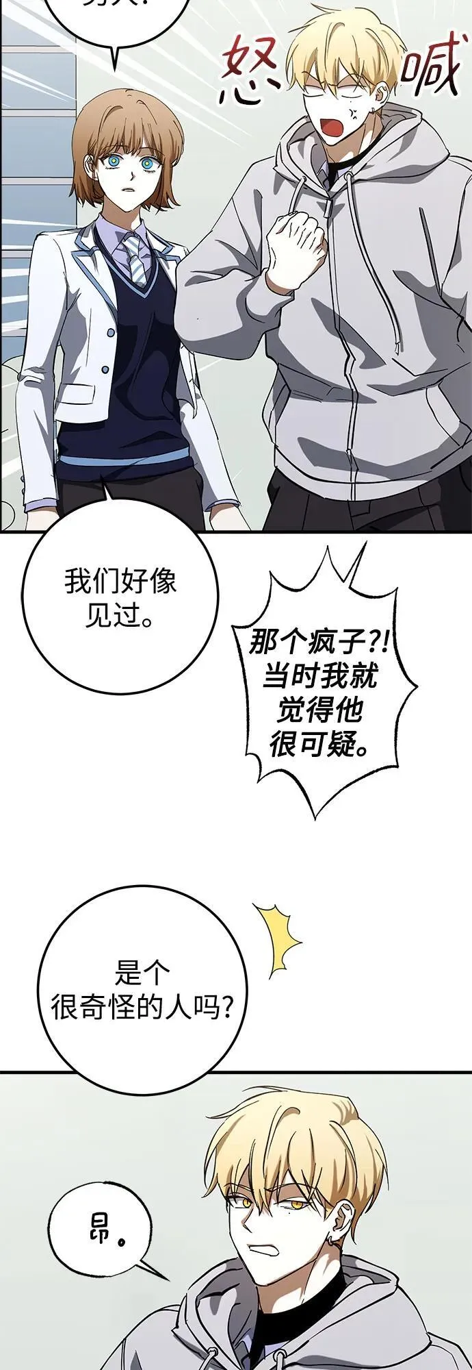 第75话 第5页