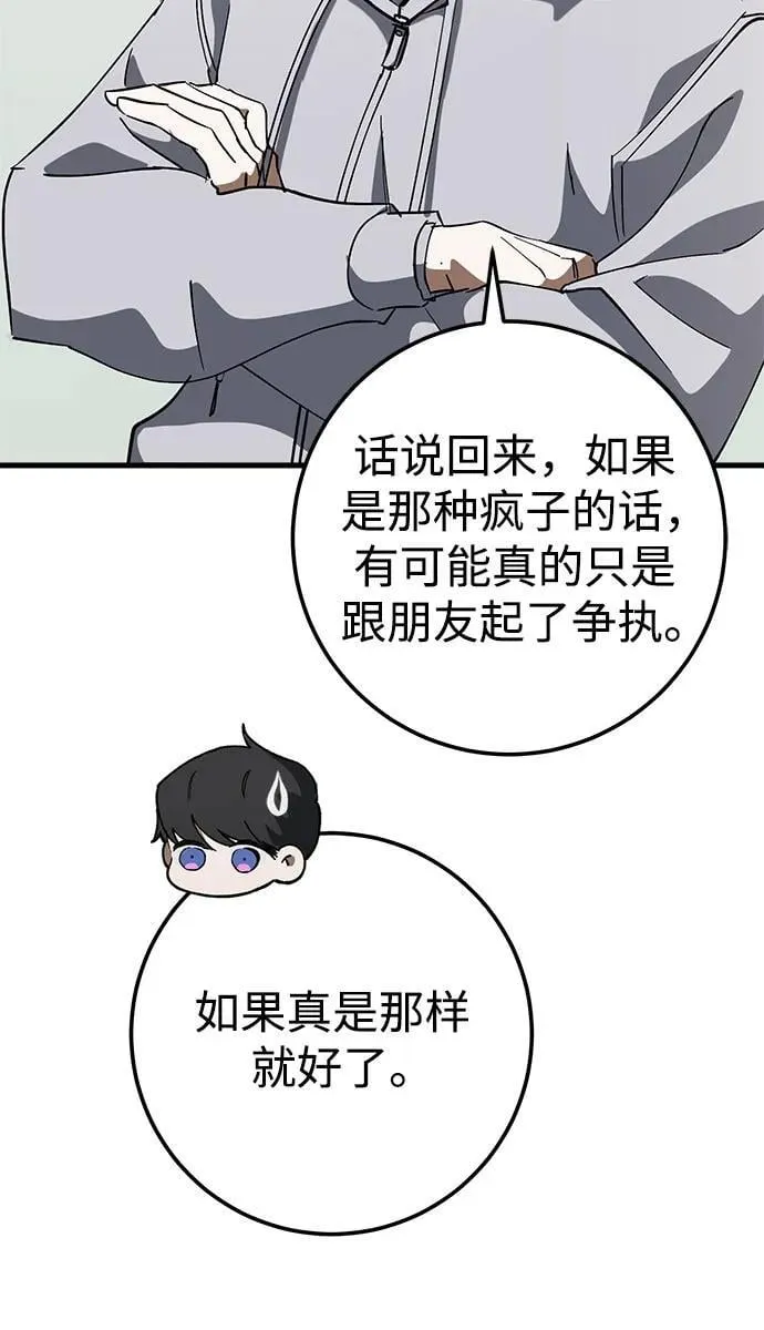第75话 第6页