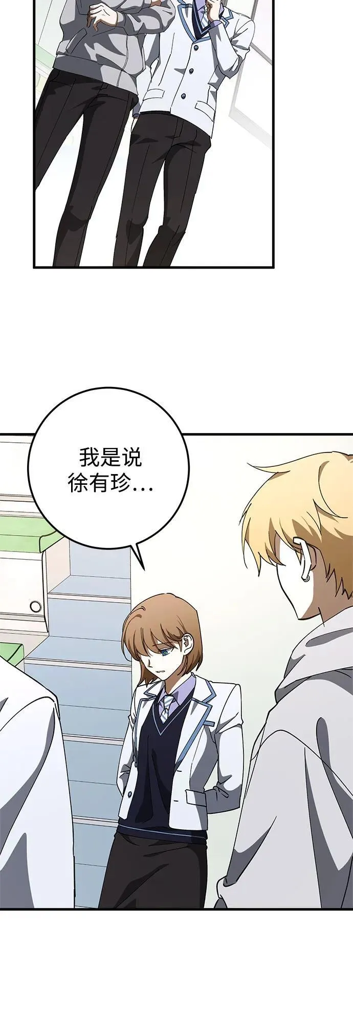 第75话 第9页