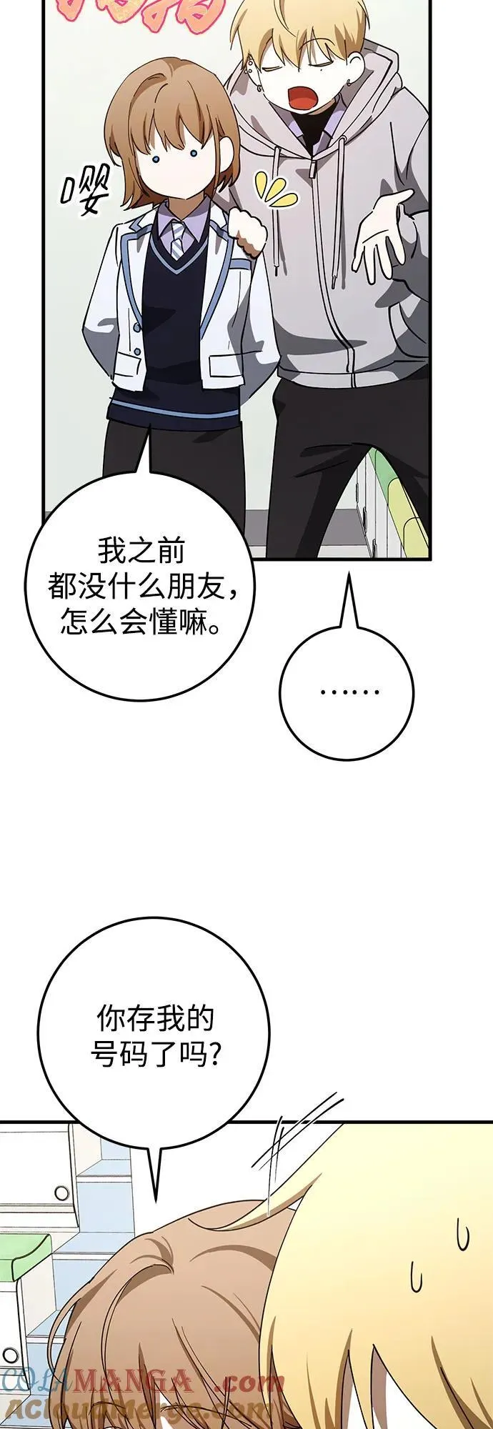 第75话 第13页