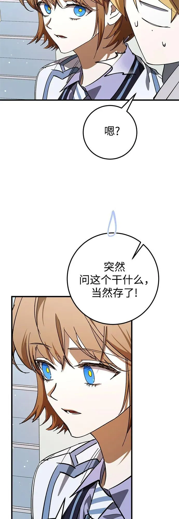第75话 第14页