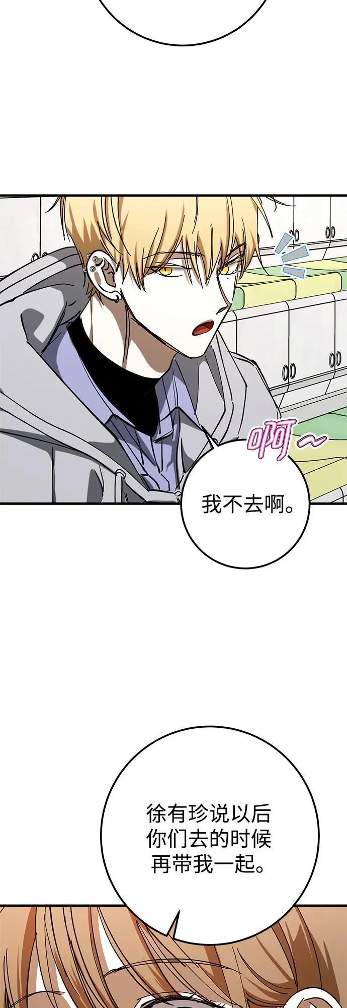 第75话 第18页