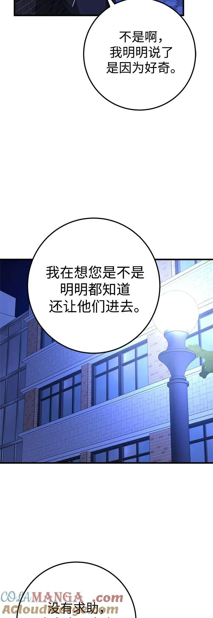 第75话 第25页