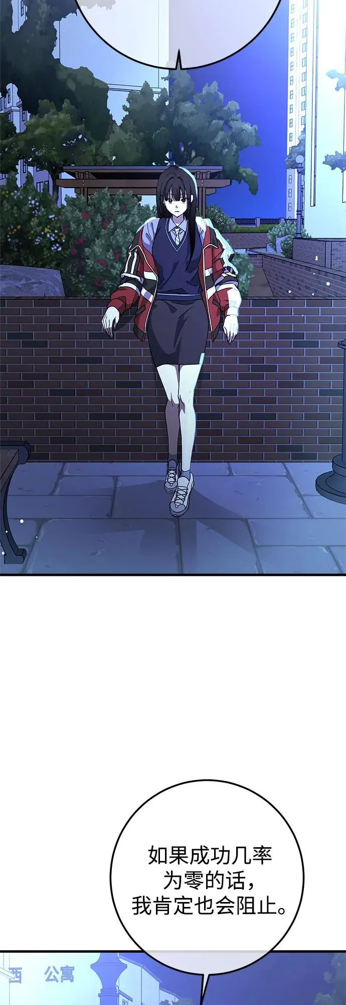 第75话 第29页